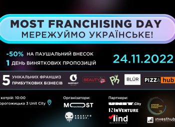 MOST Franchising Day — день інвестицій в бізнес